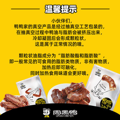 《穿越时空的辣味邂逅 周黑鸭鸭脖与杨超越的另一种“超越”》