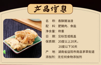 一口酥香里的乡愁 青岛特产土猪肉油渣的味蕾与情怀