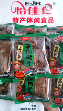 祯香台湾肉干 经典风味，品质之选